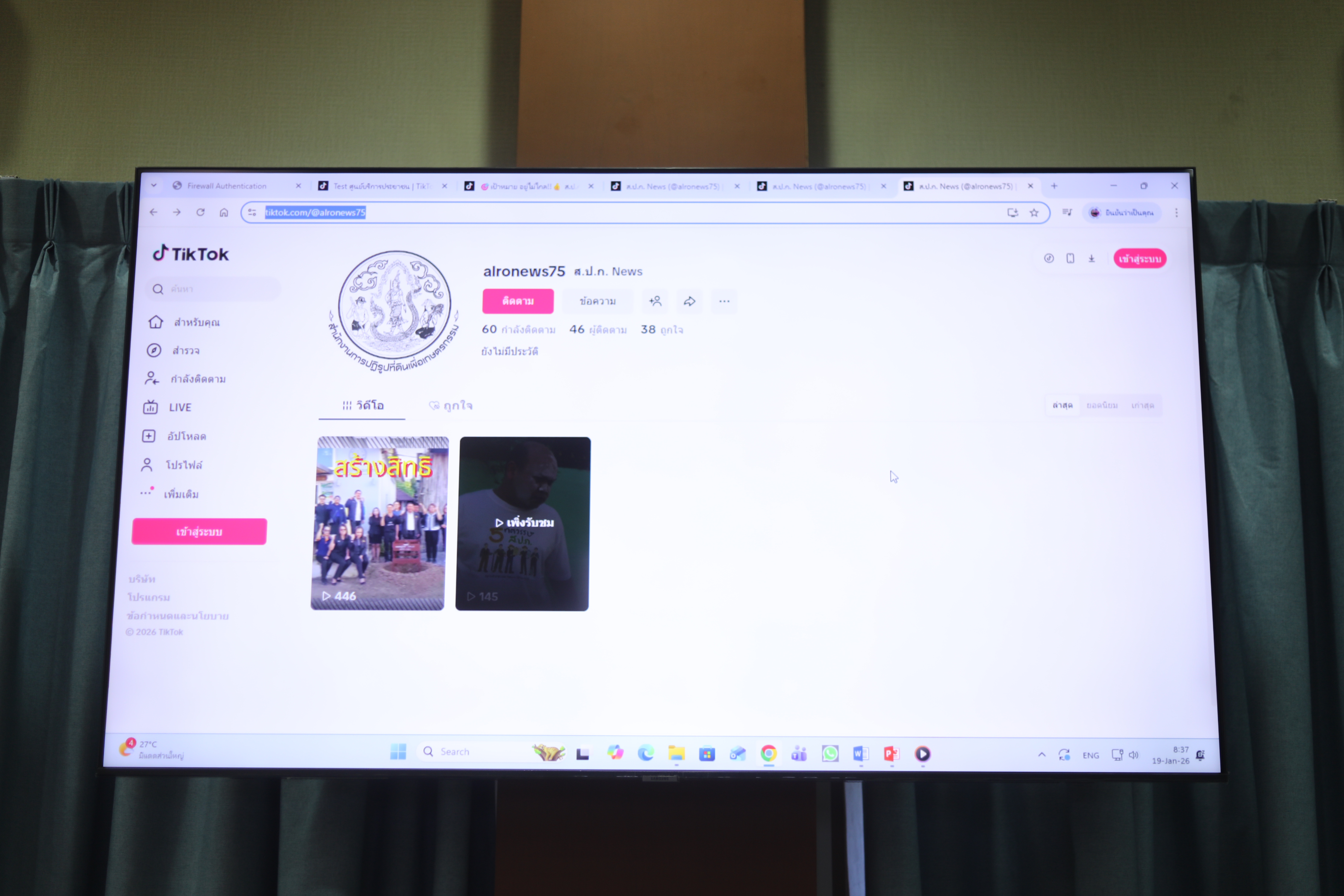 title - ส.ป.ก. จัดประชุม Morning Talk คณะผู้บริหาร เพื่อติดตามและขับเคลื่อนงานนโยบาย ส.ป.ก.